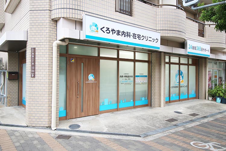 クリニック外観